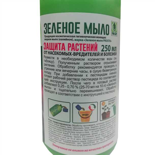 2. Нанесение раствора на растения