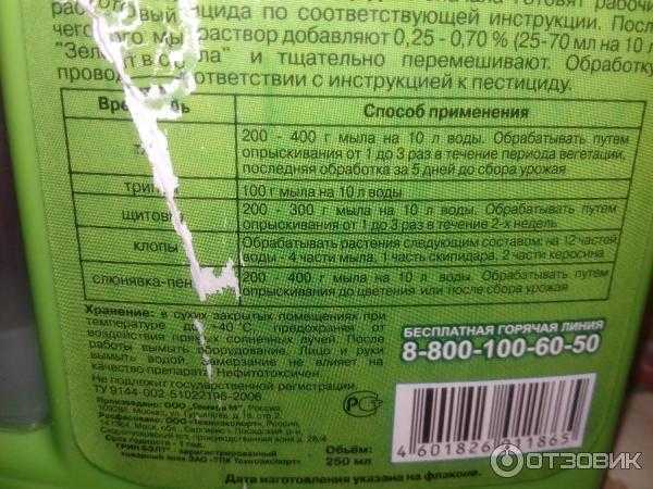 Зеленое мыло для орхидей (видео)